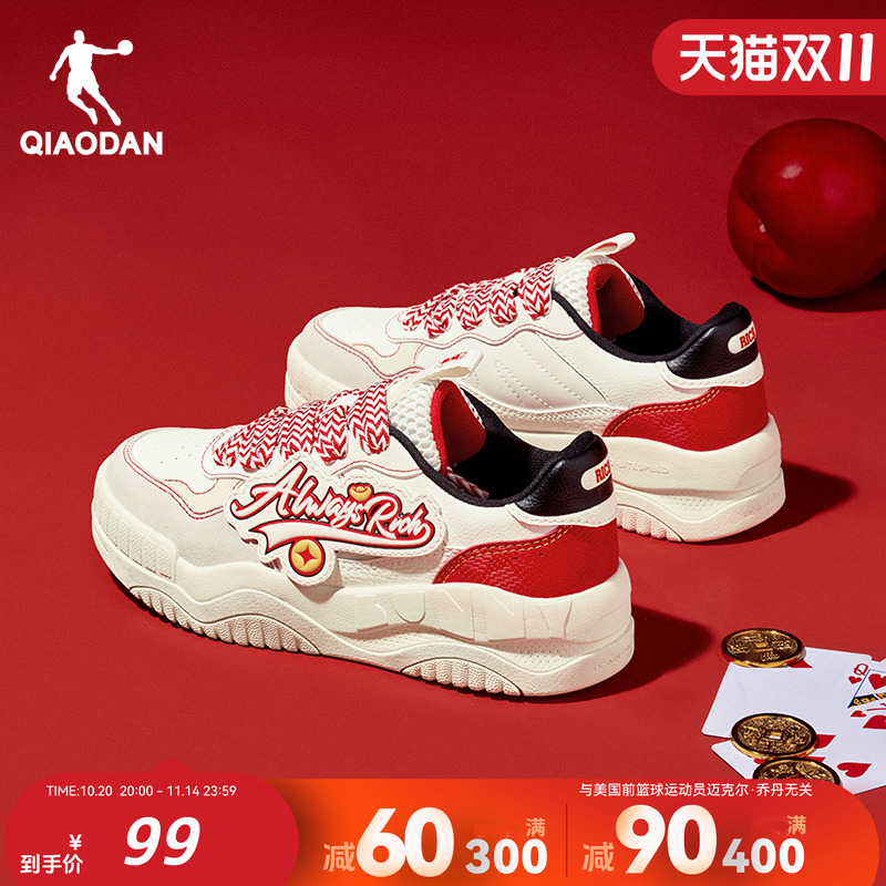 乔丹潮流增高厚底运动板鞋