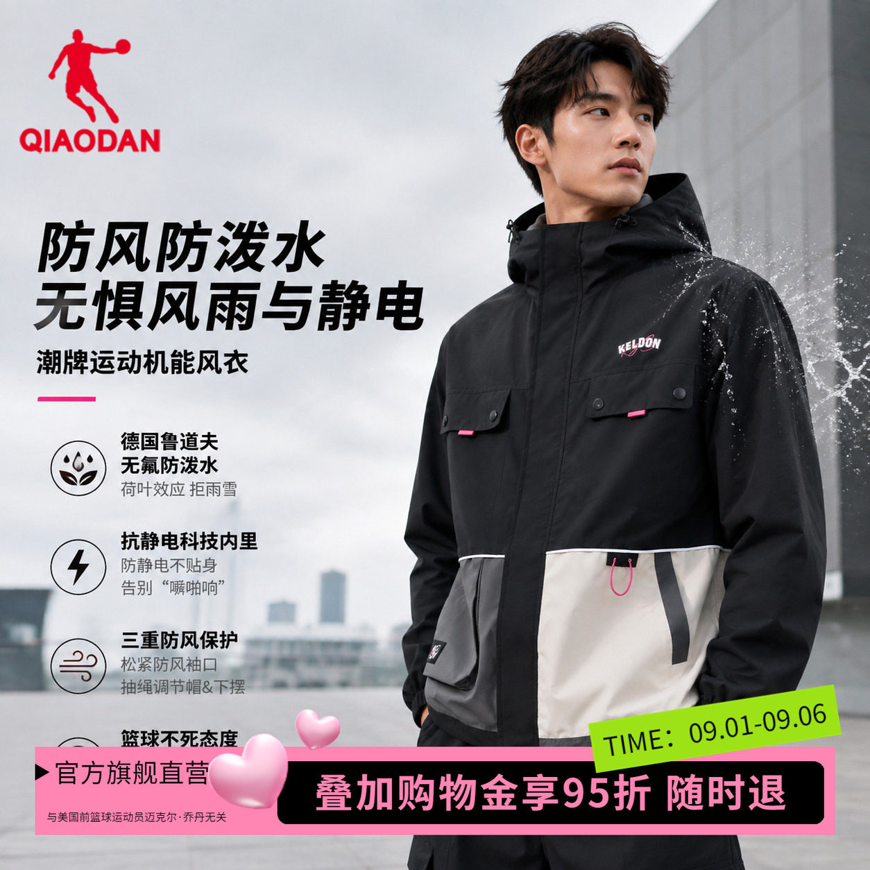 商场同款乔丹运动加绒风衣男防风防水黑色工装冲锋外套男3251336