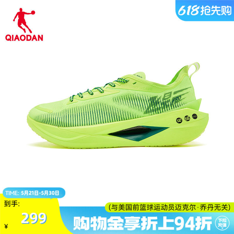 乔丹飞影Pro跑步鞋男马拉松pb跑鞋全掌碳板竞速训练跑步鞋