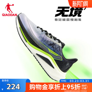 男防滑加大码 46码 47码 男鞋 运动鞋 乔丹无境7.0缓震回弹专业跑步鞋