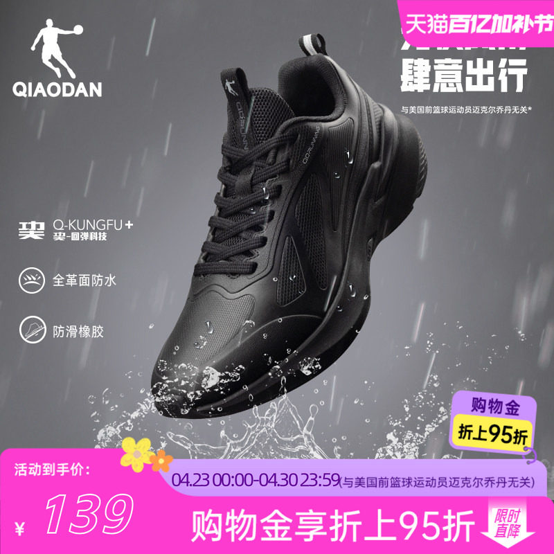 乔丹户外防水跑步鞋男越野运动鞋夏新款皮面减震功夫回弹黑色跑鞋