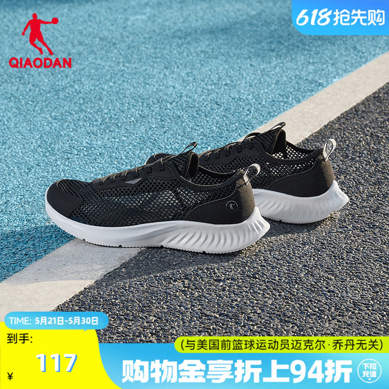 乔丹跑步鞋男夏季新款网面透气防臭轻便薄黑色跑鞋镂空网鞋一脚蹬