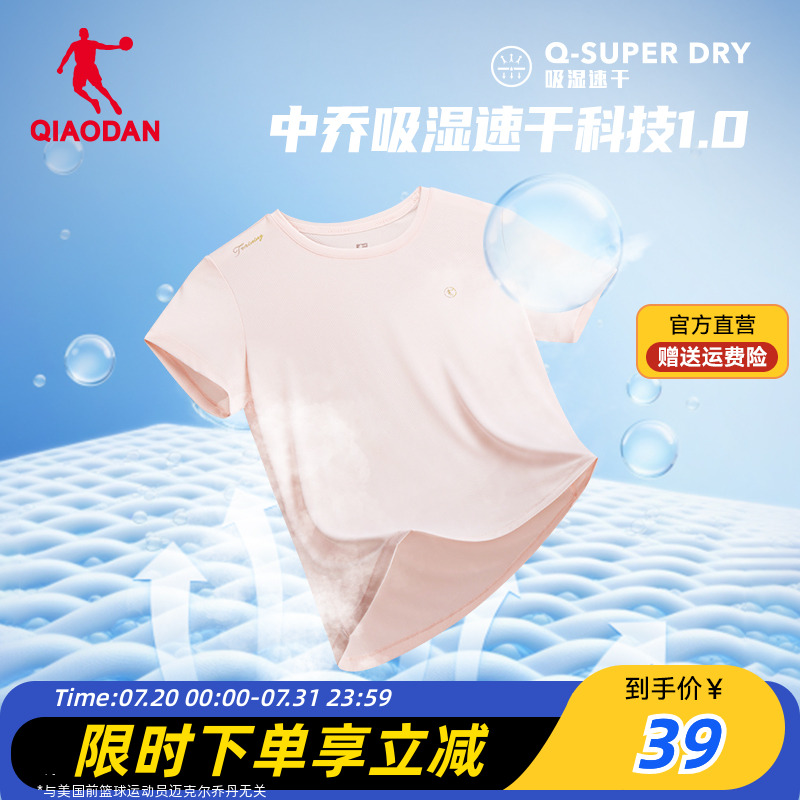 乔丹运动短袖T恤衫女2025夏季新款女士吸湿速干透气跑步健身上衣