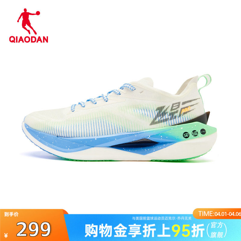 乔丹官方旗舰店飞影PRO专业马拉松全掌碳板竞速pb专业跑步鞋男鞋