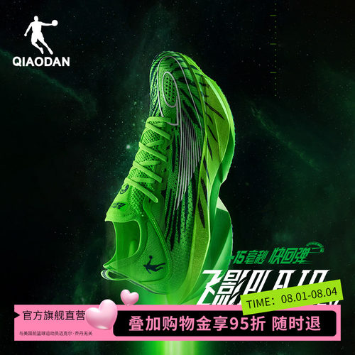 乔丹飞影Plaid2.0旗舰竞速跑步鞋