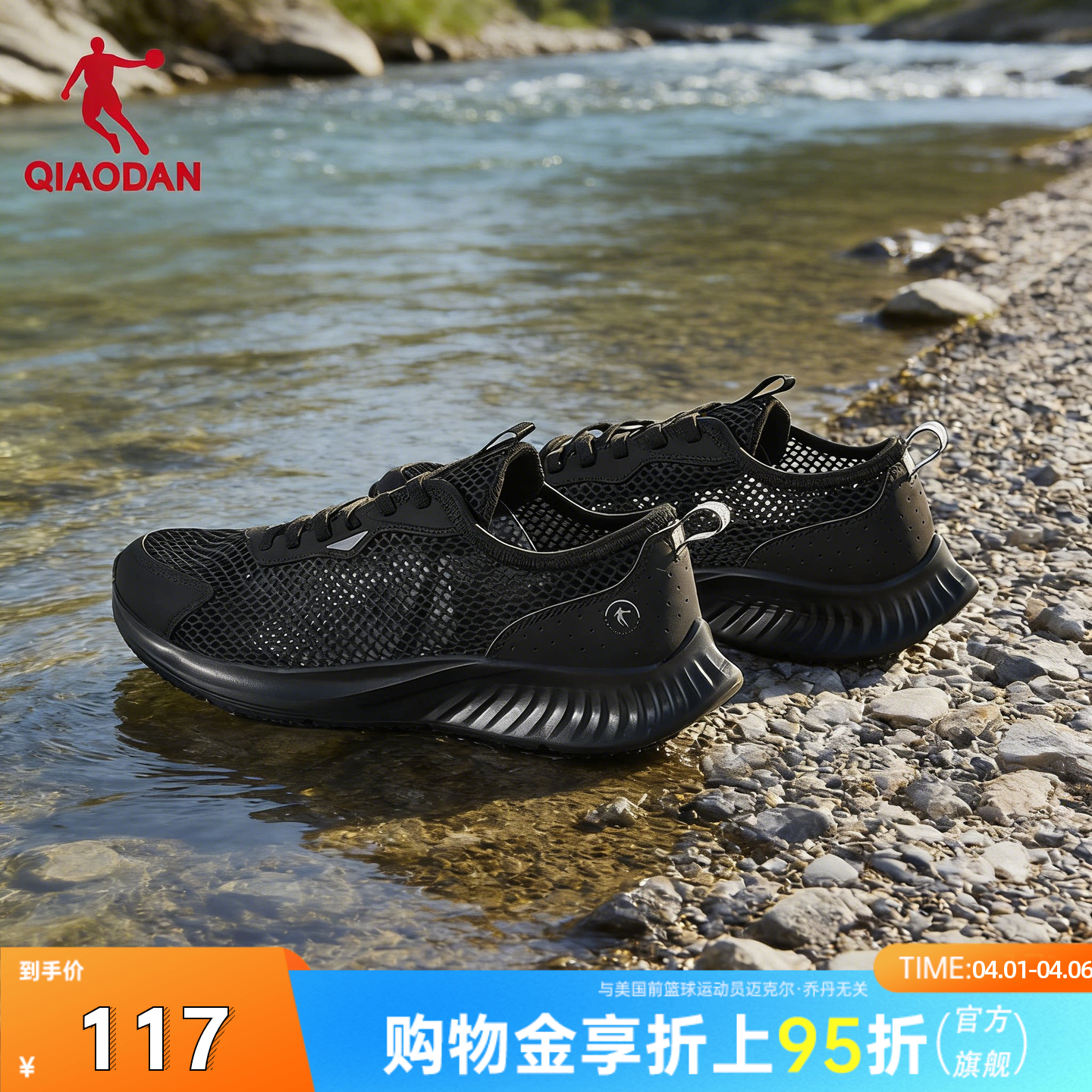 乔丹溯溪鞋男鞋大网孔速干防臭运动鞋涉水鞋2026夏新款单网眼鞋男