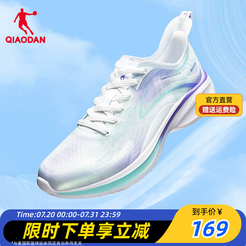 乔丹轻速3Plus透气轻便跑鞋
