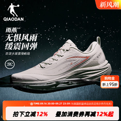乔丹雨燕6丨防水跑步鞋女鞋秋季网面户外防滑减震运动鞋女跑鞋