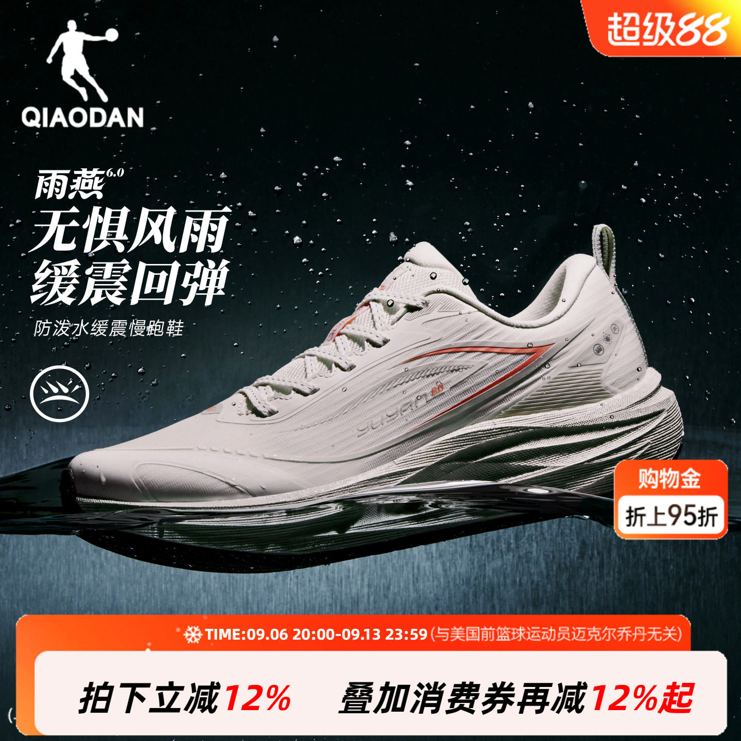 乔丹雨燕6丨防水跑步鞋女鞋秋季网面户外防滑减震运动鞋女跑鞋