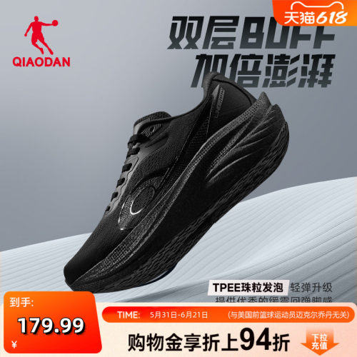 乔丹领航600丨厚底缓震跑步鞋夏季网面透气运动鞋减震轻便慢跑鞋
