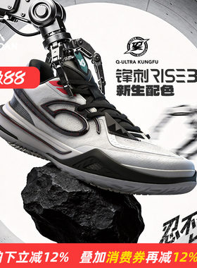 KJ凯尔登同款球鞋锋刺RISE3.0|乔丹专业实战篮球鞋男碳板低帮耐磨