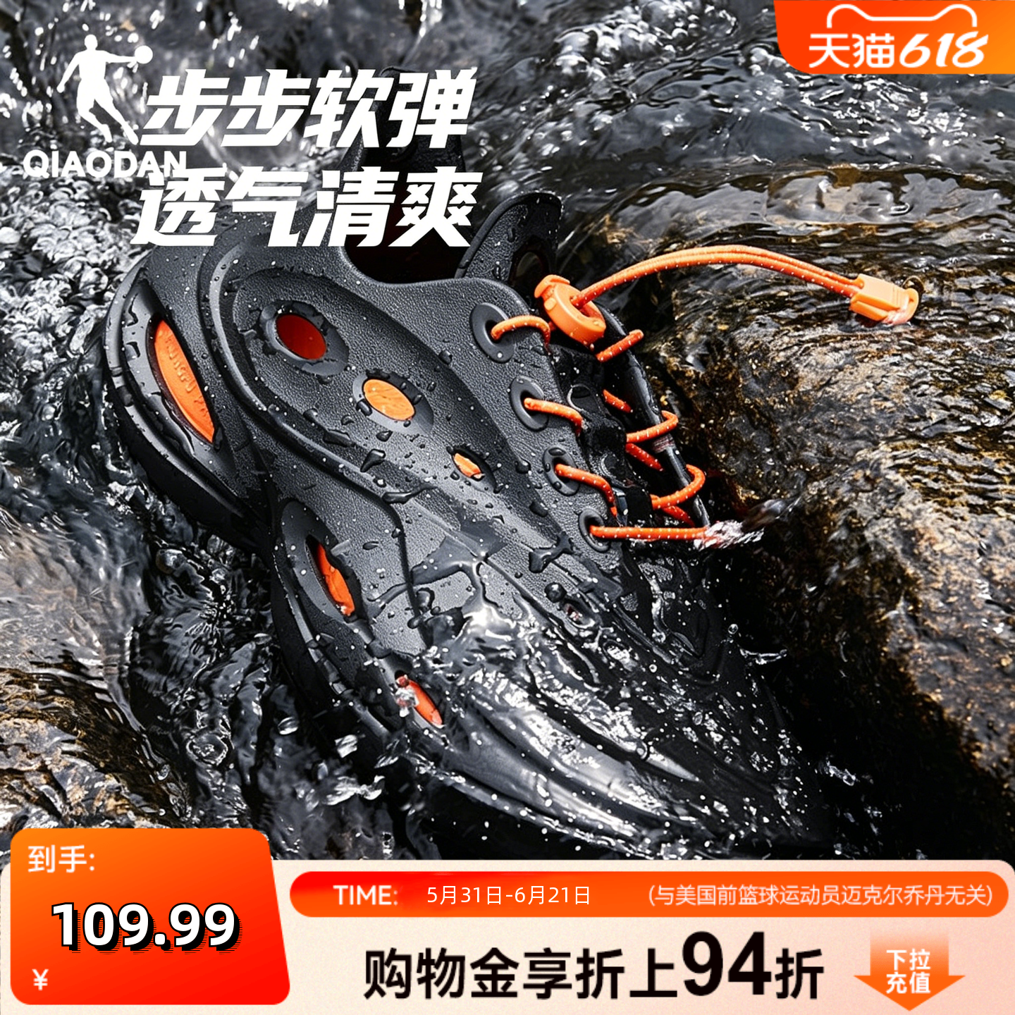 乔丹涉水溯溪鞋男凉鞋运动鞋洞洞鞋男2026夏新款透气户外鞋防滑