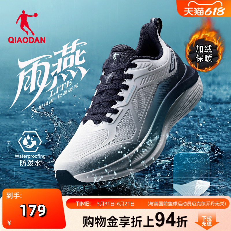 乔丹雨燕lite皮面防水运动鞋男夏防滑青少年超轻加绒二棉鞋跑步鞋