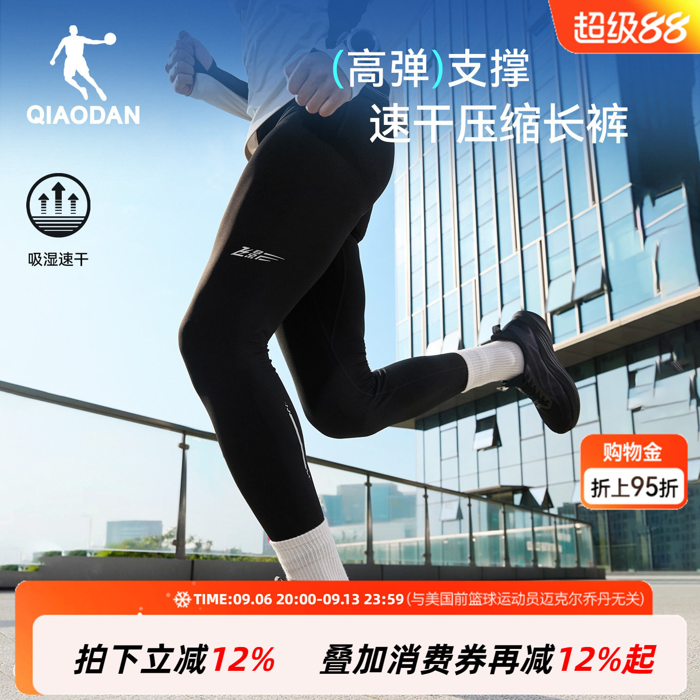 乔丹半弹紧身长裤男生2026秋季新款透气马拉松运动跑步训练反光标
