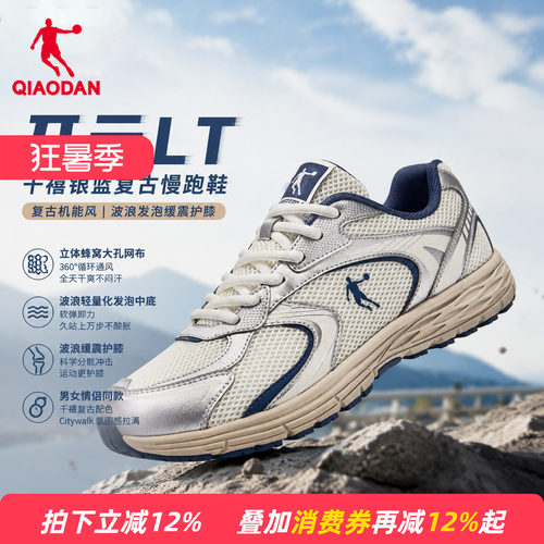 乔丹开元LT男休闲鞋2026夏季新款网面透气薄底复古运动鞋百搭跑鞋
