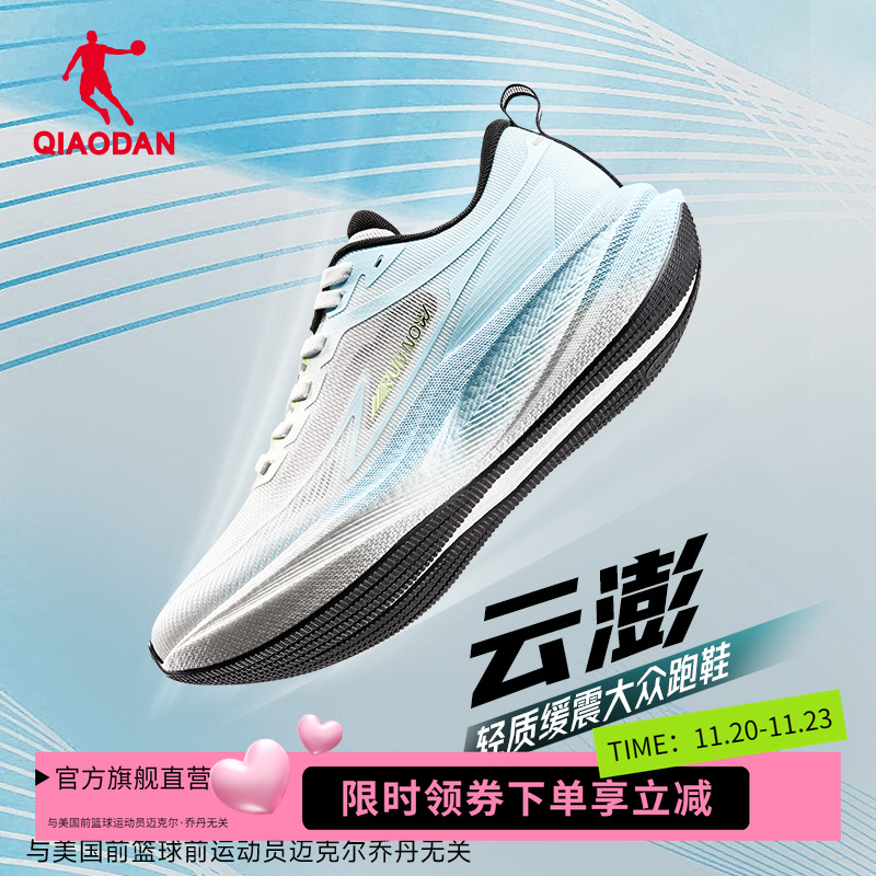 乔丹厚底增高减震跑鞋