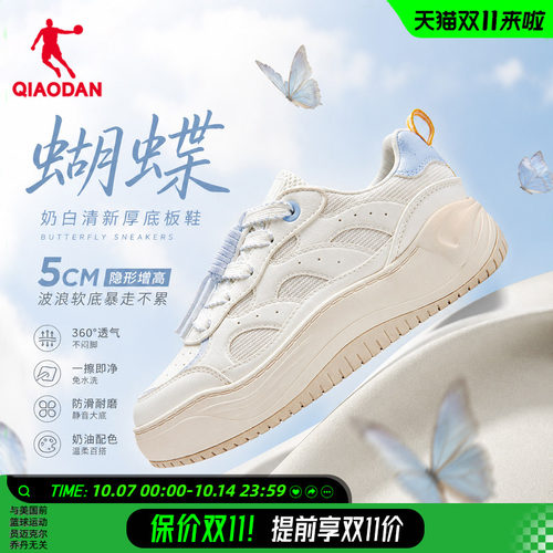 乔丹蝴蝶秋季透气板鞋运动鞋女鞋2026新款网面厚底增高百搭休闲鞋