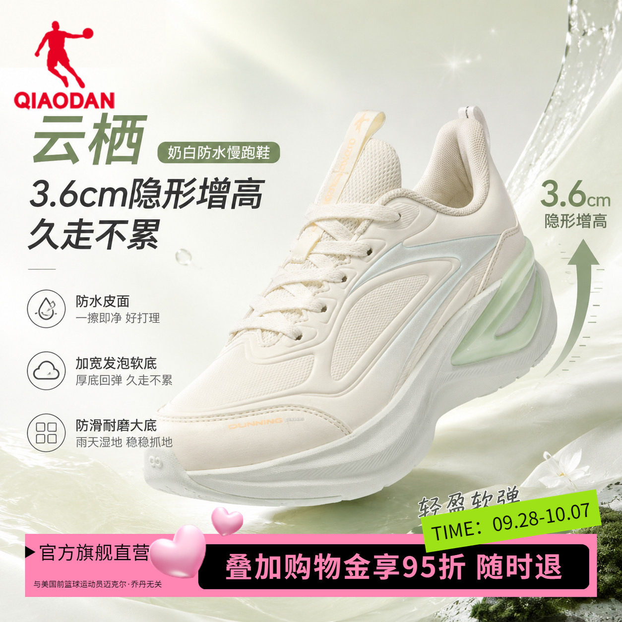 乔丹防水厚底增高舒适跑鞋