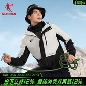 商场同款 乔丹中国科学探险协会加绒外套户外冲锋风衣男FFD3254287