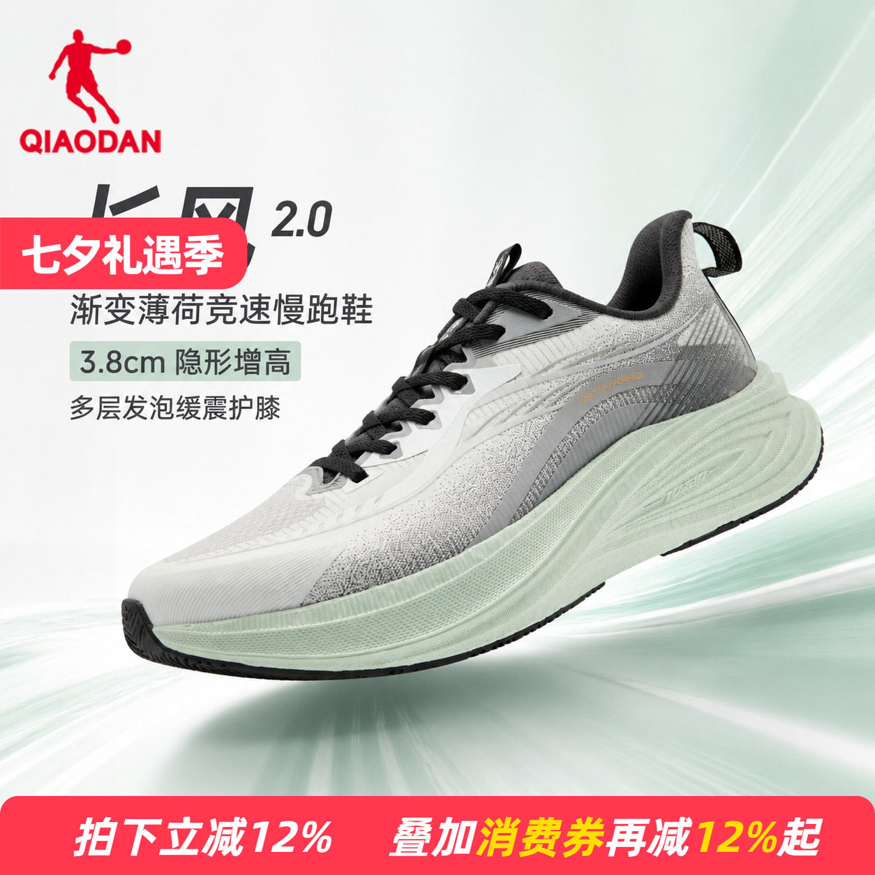 商场同款乔丹官方旗舰店正品长风2.0男跑步鞋运动鞋QDB023261201