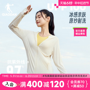 轻薄透气皮肤衣女 女士UPF100 新款 中国乔丹冰皮防晒衣女2024夏季