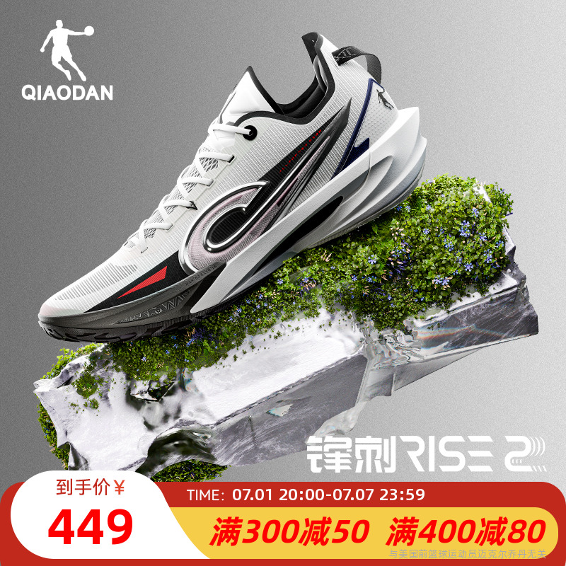 锋刺RISE2乔丹专业篮球鞋