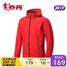 乔丹男装梭织运动风衣2020春季衣服新款休闲连帽上衣外套男外衣