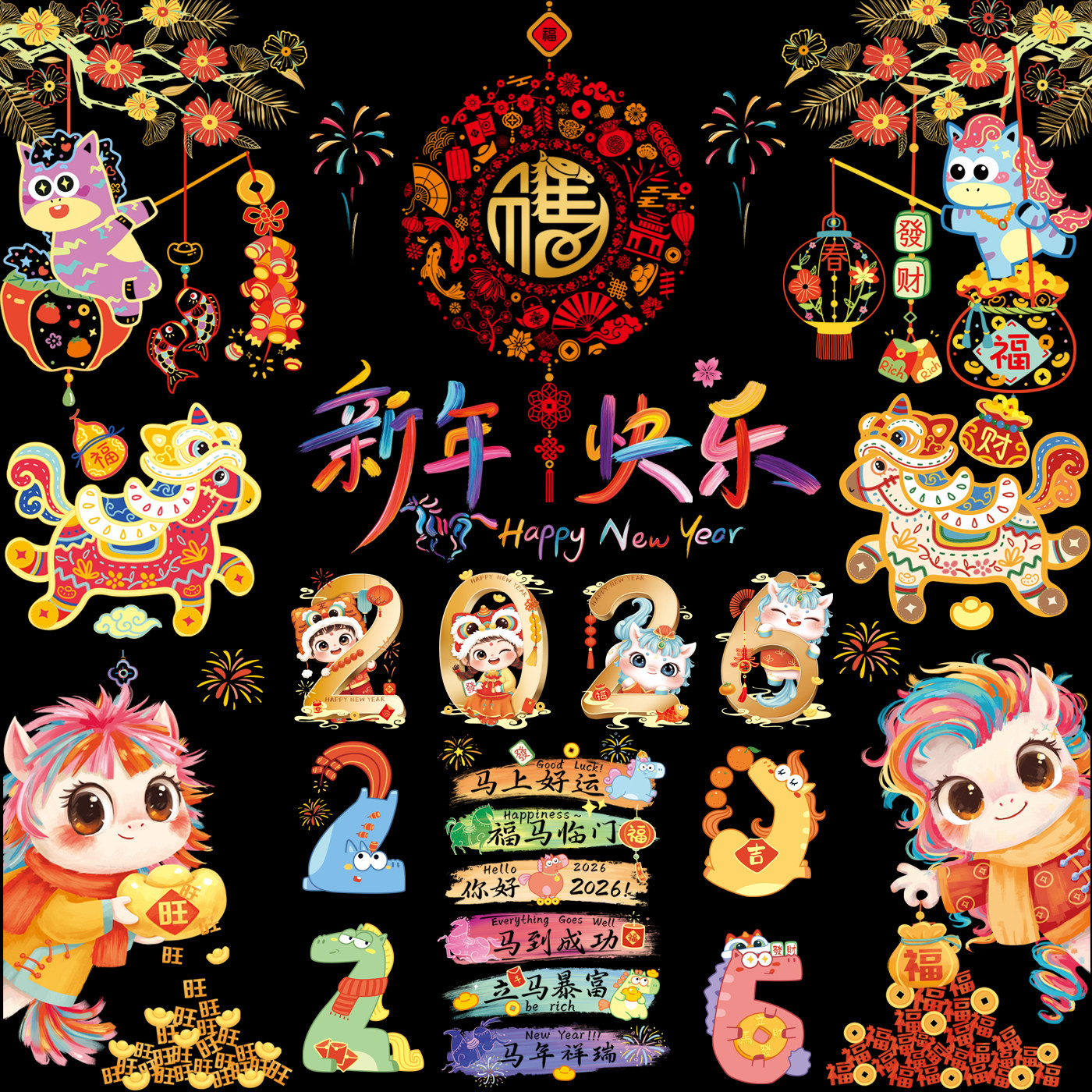 2026春节新年马年装饰贴画静电免胶窗花贴纸玻璃门节日布置乔迁