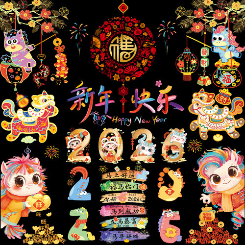 2026春节新年马年装饰贴画静电免胶窗花贴纸玻璃门节日布置乔迁
