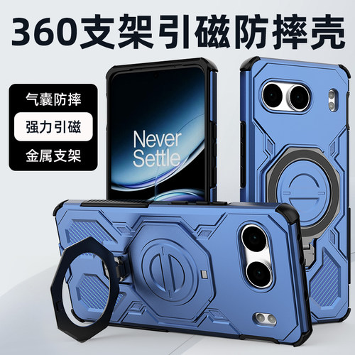 适用一加Nord4手机壳防滑时尚潮流保护壳磁吸充电壳小清新360度金属支架高级感防摔壳男女款OnePlus保护套