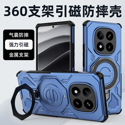 适用红米Note14 Pro+中国版手机壳防摔壳防滑纹理时尚潮流保护壳磁吸充电壳小清新金属支架高级男女款保护套