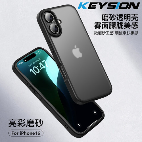 适用iPhone 16 Plus手机壳磨砂质感苹果15 Plus保护套屏幕镜头加高苹果16抗指纹iPhone15防摔简约男女保护壳