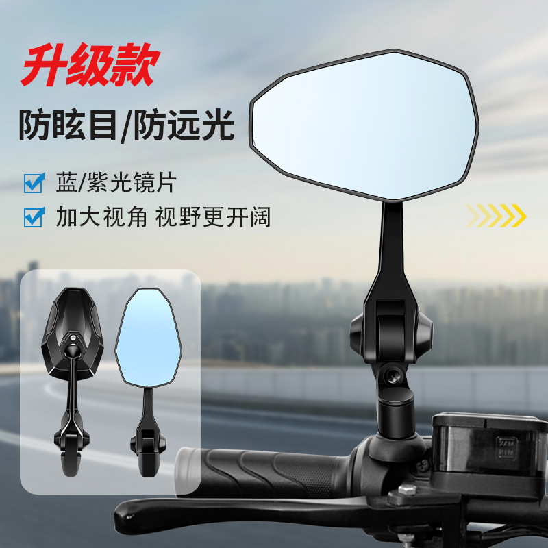 改装AOS6后视镜适用台铃极核九号小牛深远电动车摩托车反光镜通用