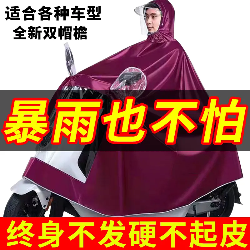雨衣男女通用双层加大加厚电动车单人双人双面罩雨披摩托车防暴雨