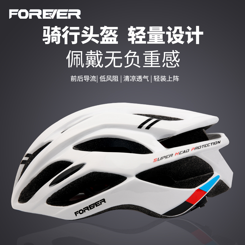 永久自行车头盔一体成型骑行头盔山地公路车公路车安全帽单车装备