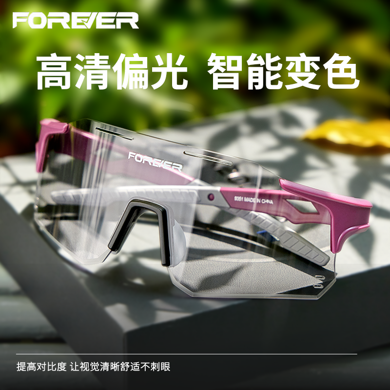 永久骑行眼镜防风沙变色偏光运动眼镜户外炫彩防紫外线电动车风镜