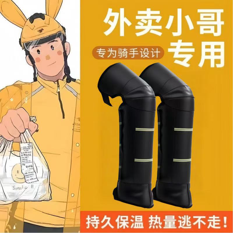 冬季护膝外卖员电动车骑车