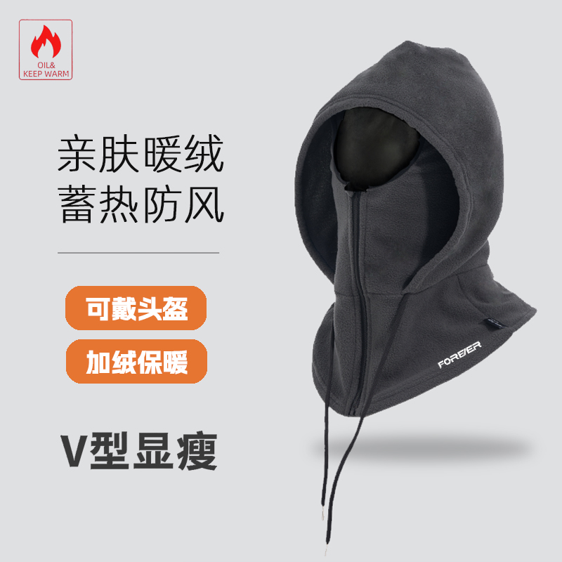 冬季电动车骑行保暖面罩头套加厚加绒围脖一体时尚男女防风防寒帽