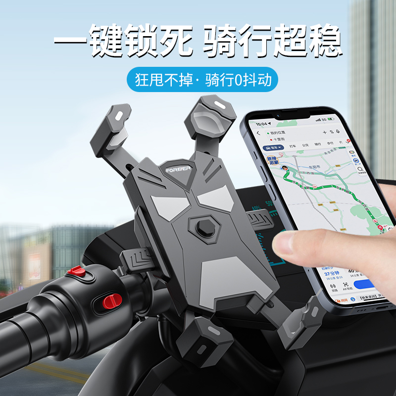 永久手机架防震防滑