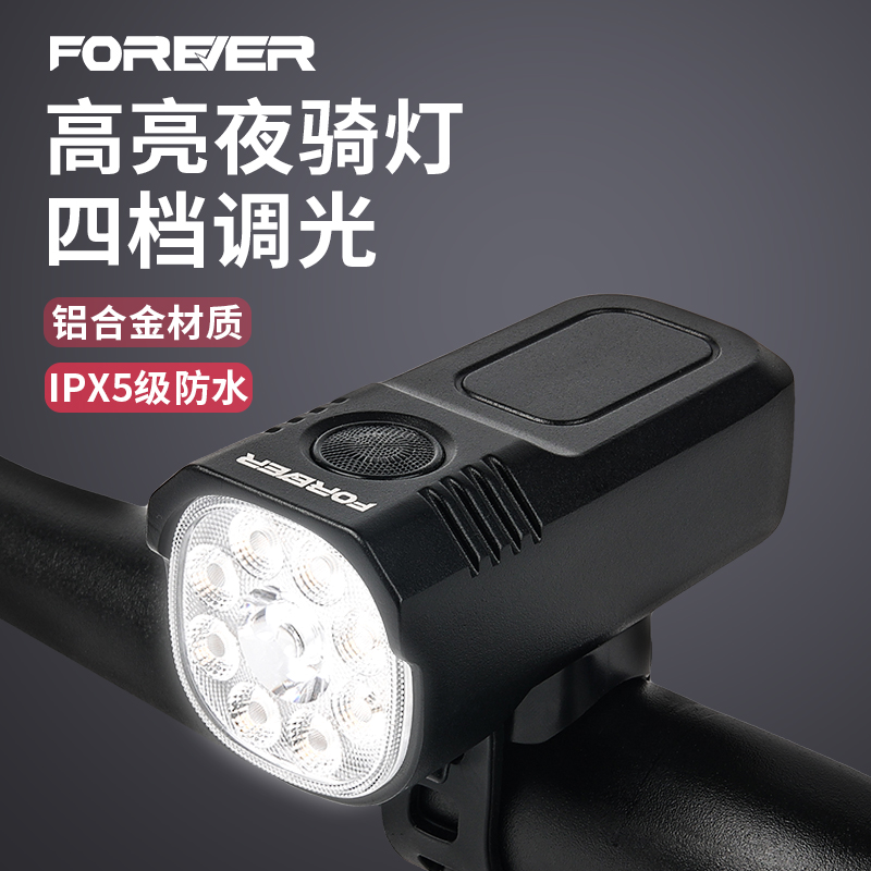 自行车前灯骑行夜骑灯永久