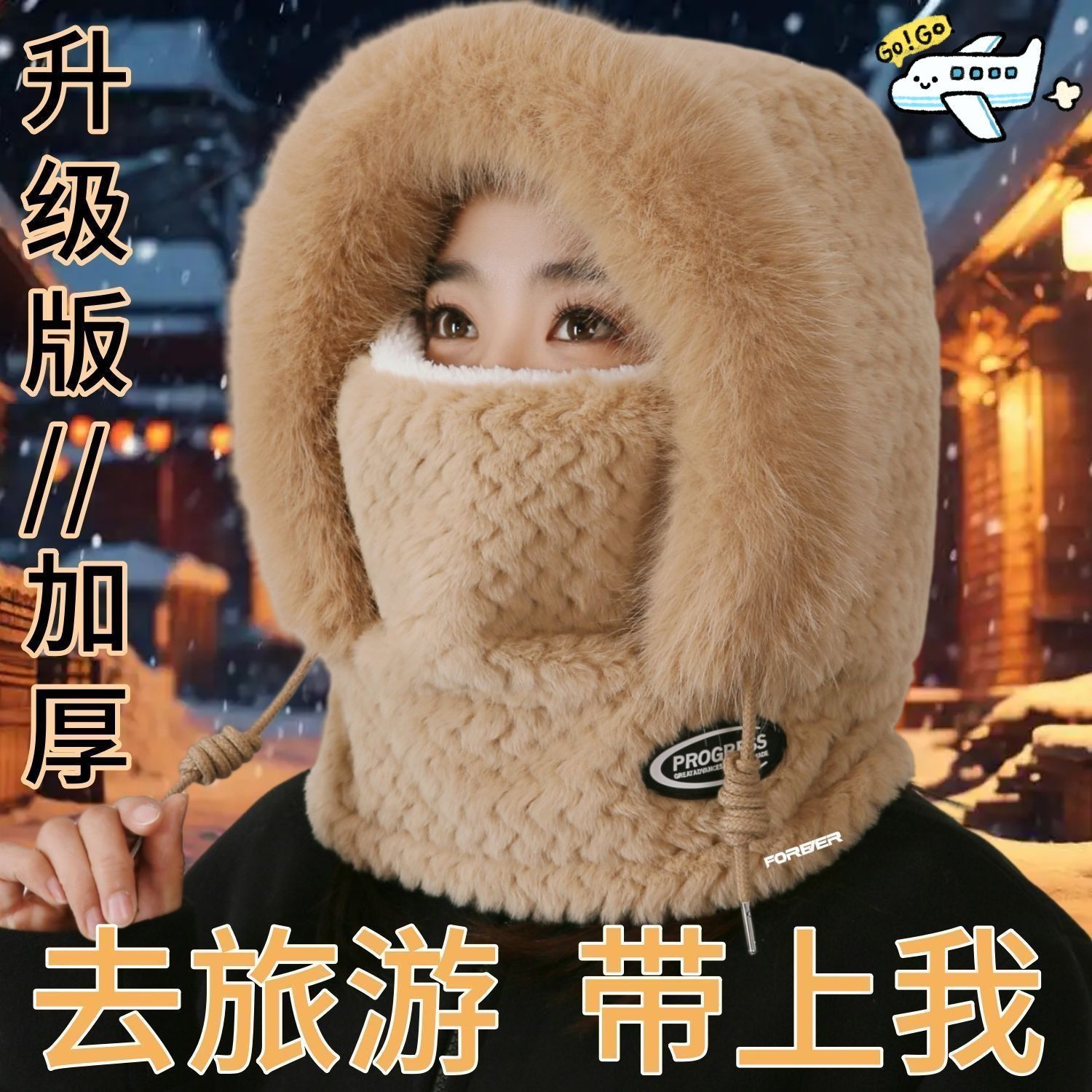 加厚帽子围巾围脖面罩一体冬季防寒骑车东北毛绒护耳包头保暖骑行