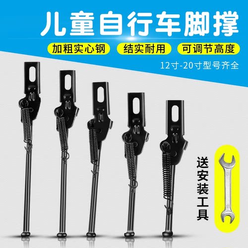 儿童自行车脚撑支架停车架
