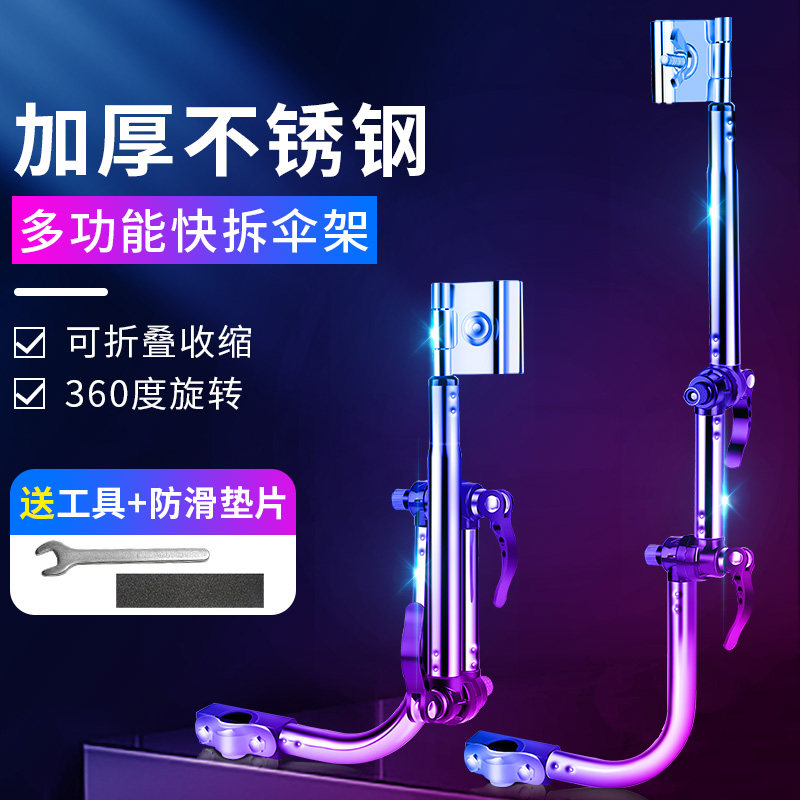 电动车雨伞支架自行车支撑伞架电瓶车单车婴儿推车遮阳伞夹固定器