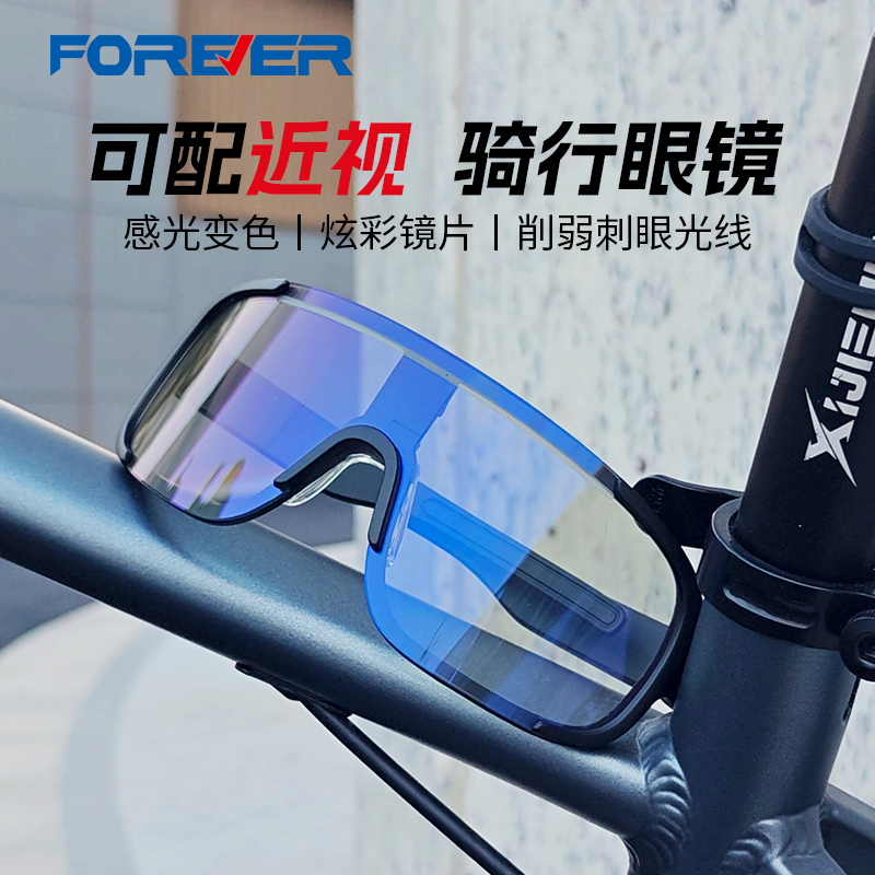 永久骑行变色眼镜可套近视镜户外跑步运动日夜两用防风防尘护目镜