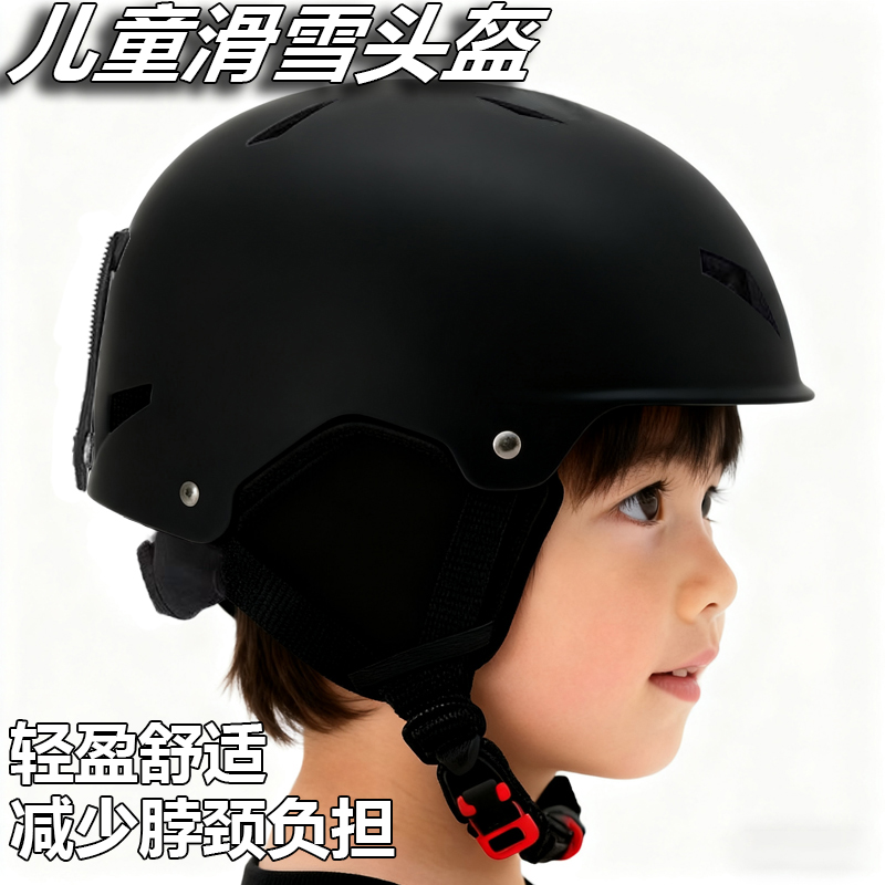 儿童滑雪套装男女滑雪头盔安全护具户外保暖轻易防冲击防摔单双板
