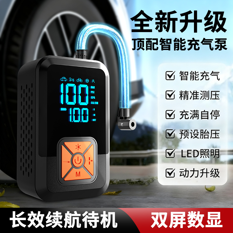 车载便携无线充气泵动力增压充气摩托车自行车汽车轮胎电动充气泵