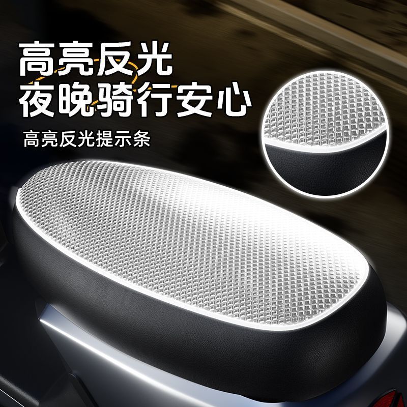 永久电动车座套防晒隔热四季通用电瓶摩托车加厚防水皮革坐垫套