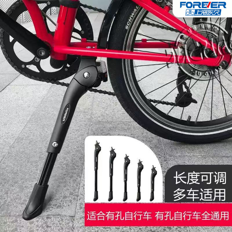 永久山地车脚撑自行车配件支撑架通用型可调节停车架单车支撑脚架
