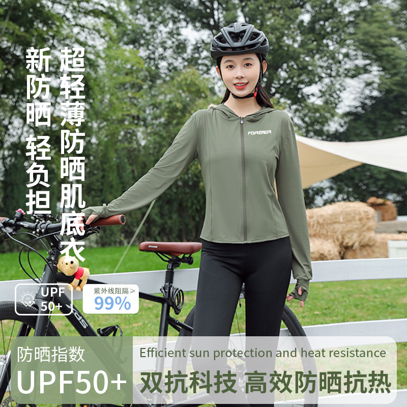 永久骑行锦纶原纱防晒衣修身女款夏季运动外套防紫外线透气冰丝感