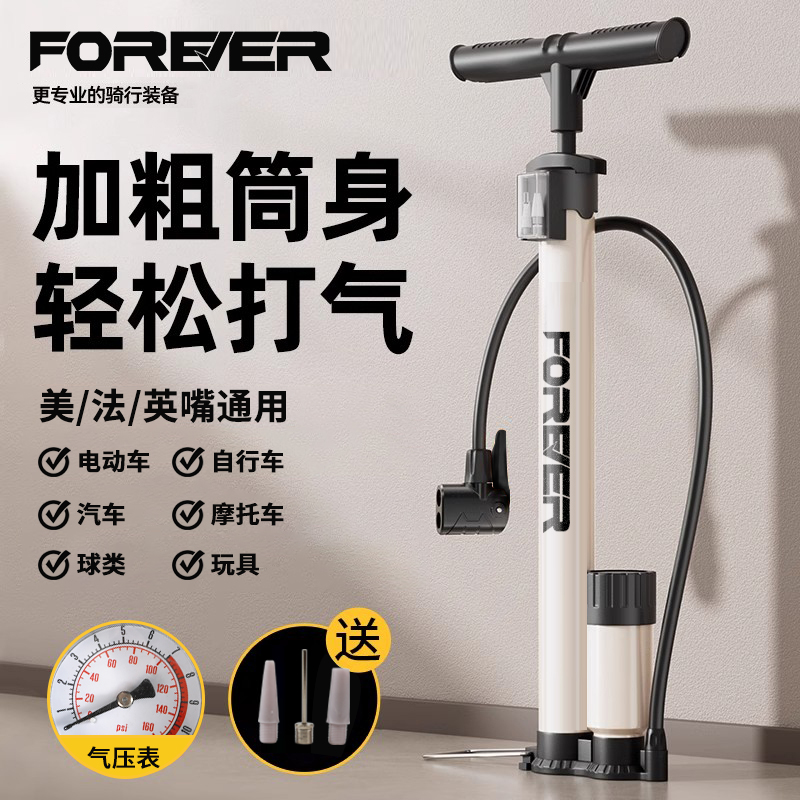 永久自行车打气筒家用电动车汽车单车玩具通用便携高压泵充气管子